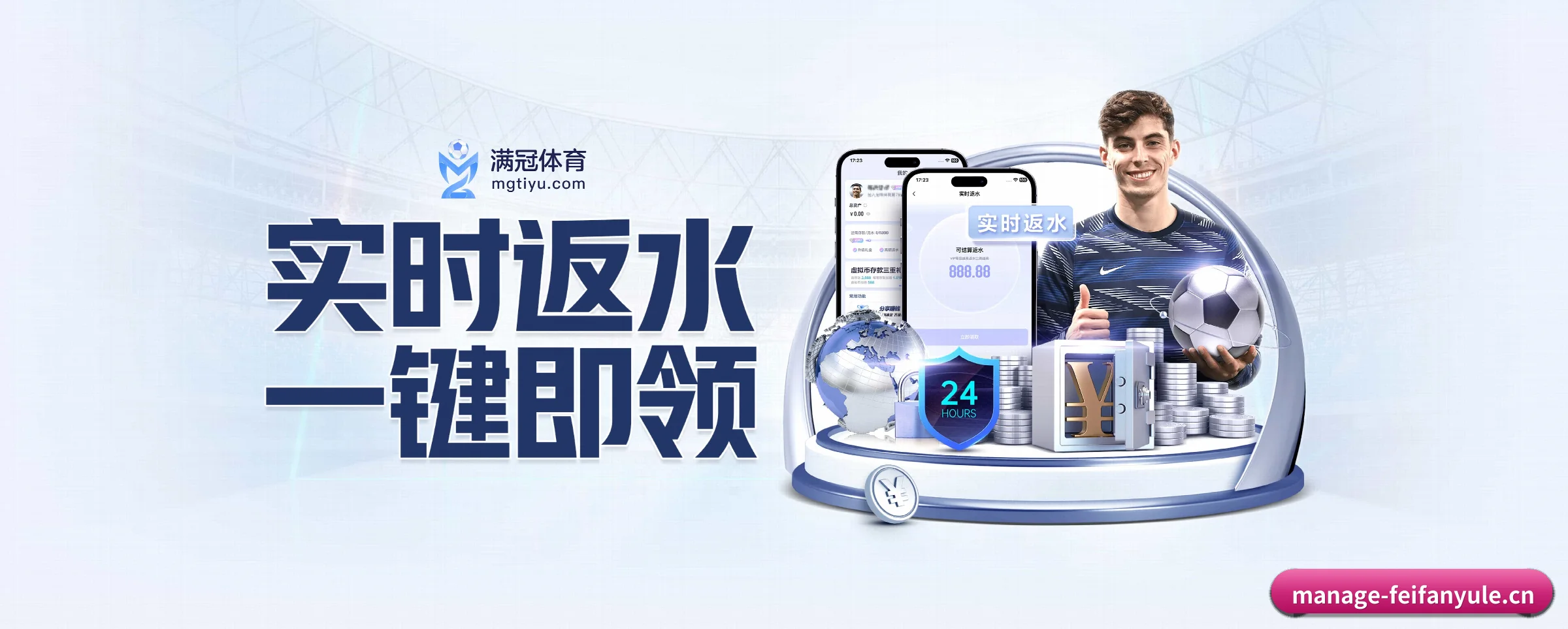 非凡娱乐 APP 界面 - feifanyule