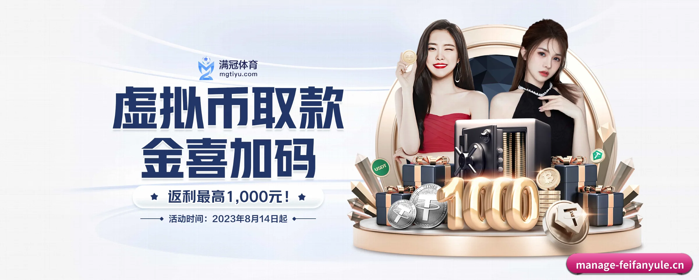 我们的使命(feifanyule)